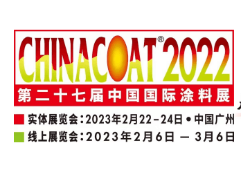 見(jiàn)證騰飛，湖南迎旭顏料參展2023年第二十七屆中國(guó)國(guó)際涂料展